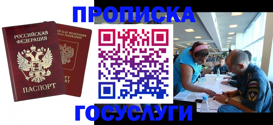 прописка поиск в Тверской области