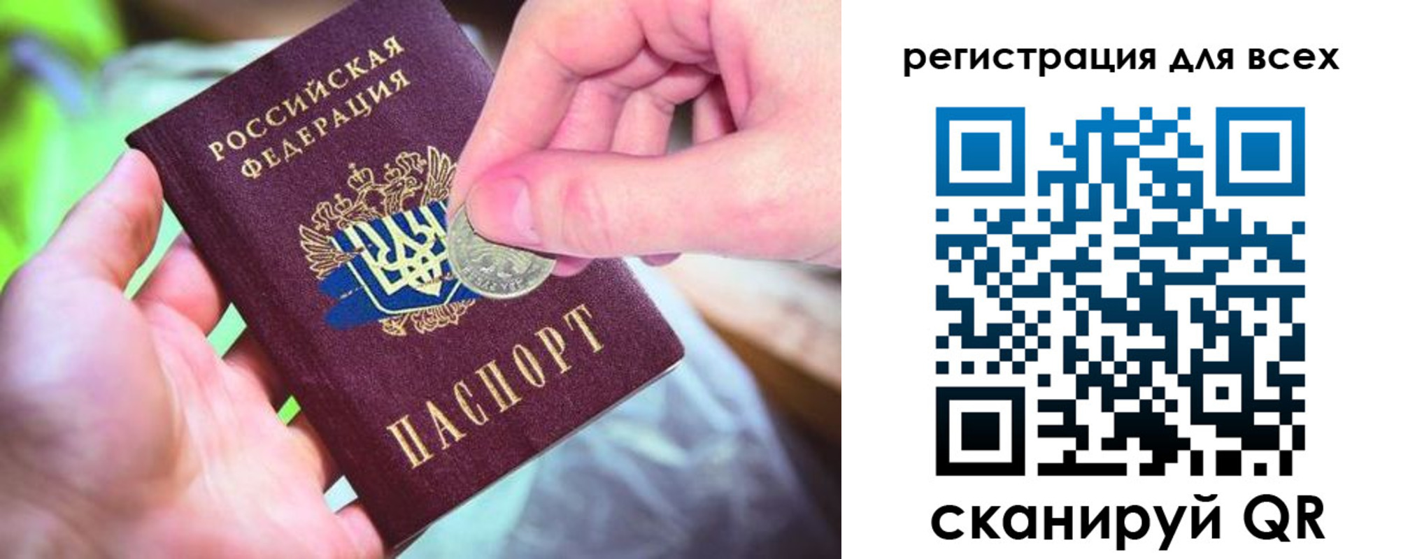 временная регистрация в квартире в Тверской области