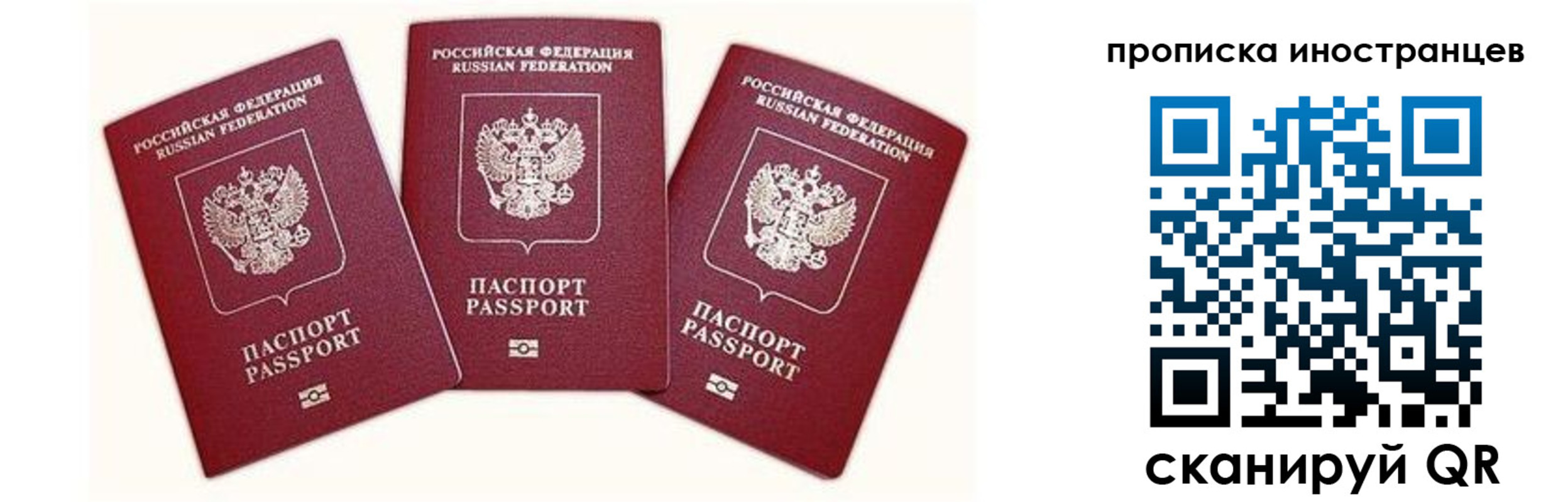 прописка в Тверской области