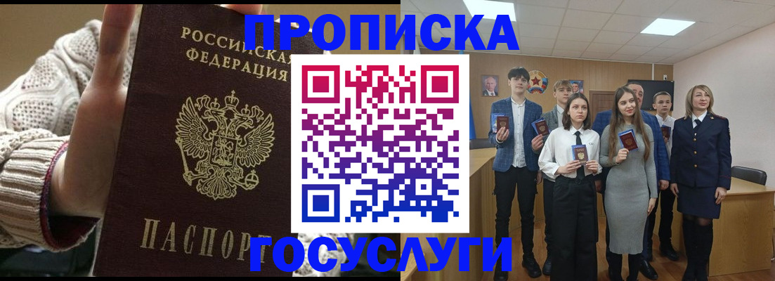 временная регистрация недорого в Тверской области