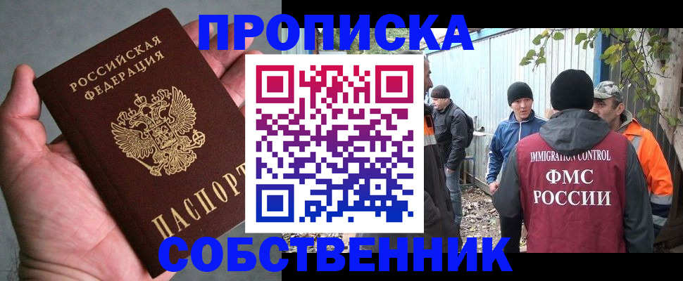 временная регистрация купить в Тверской области