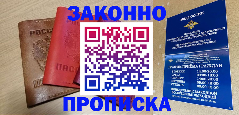 временная регистрация собственник в Тверской области