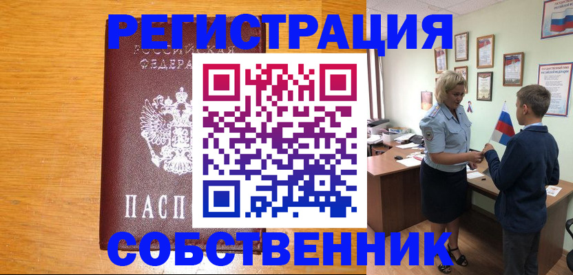 прописка в квартире в Тверской области