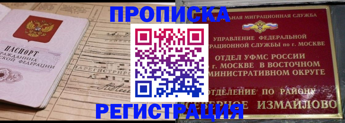 где прописаться в Тверской области